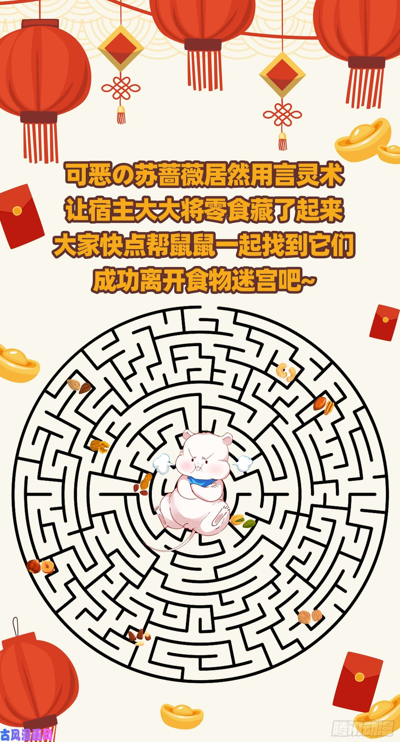 万渣朝凰借刀杀人