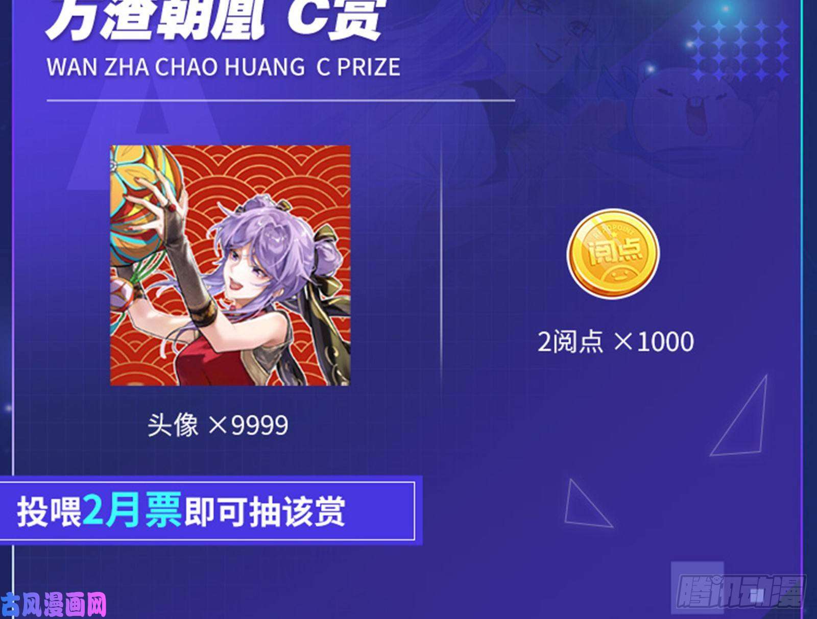 万渣朝凰帮个小忙呗