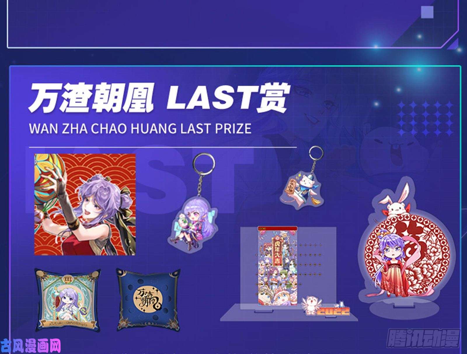 万渣朝凰帮个小忙呗