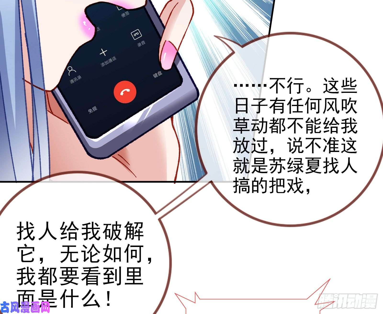 万渣朝凰帮个小忙呗