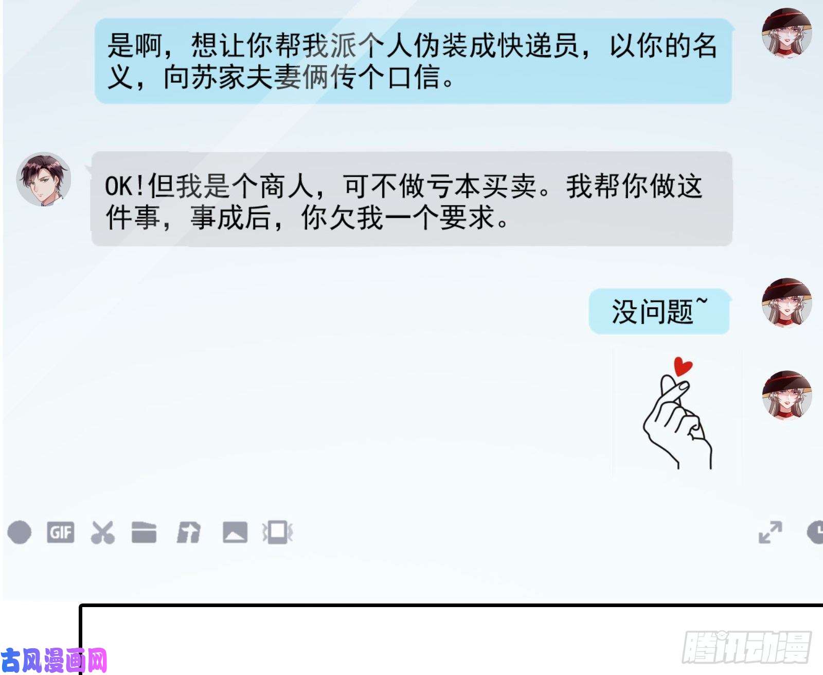 万渣朝凰帮个小忙呗