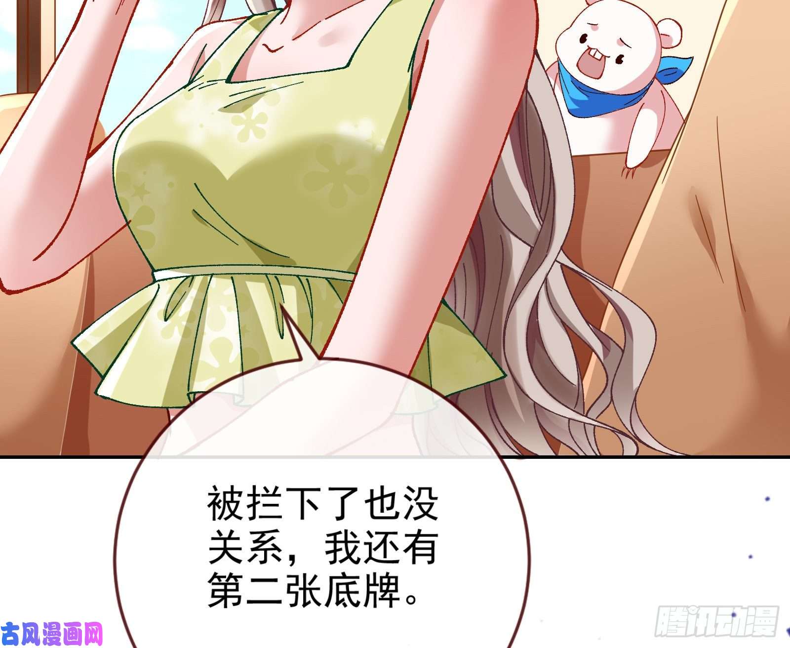 万渣朝凰帮个小忙呗