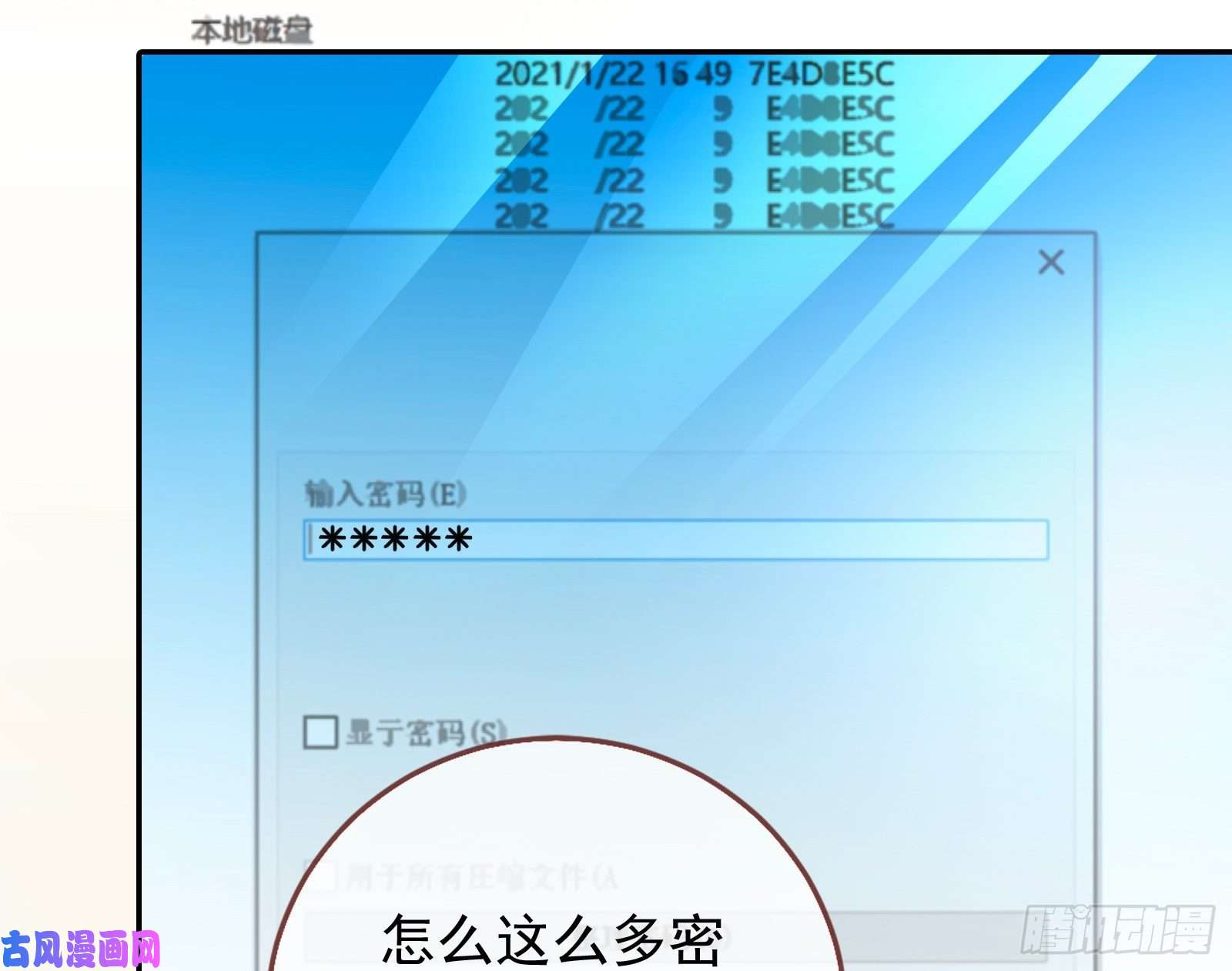 万渣朝凰帮个小忙呗