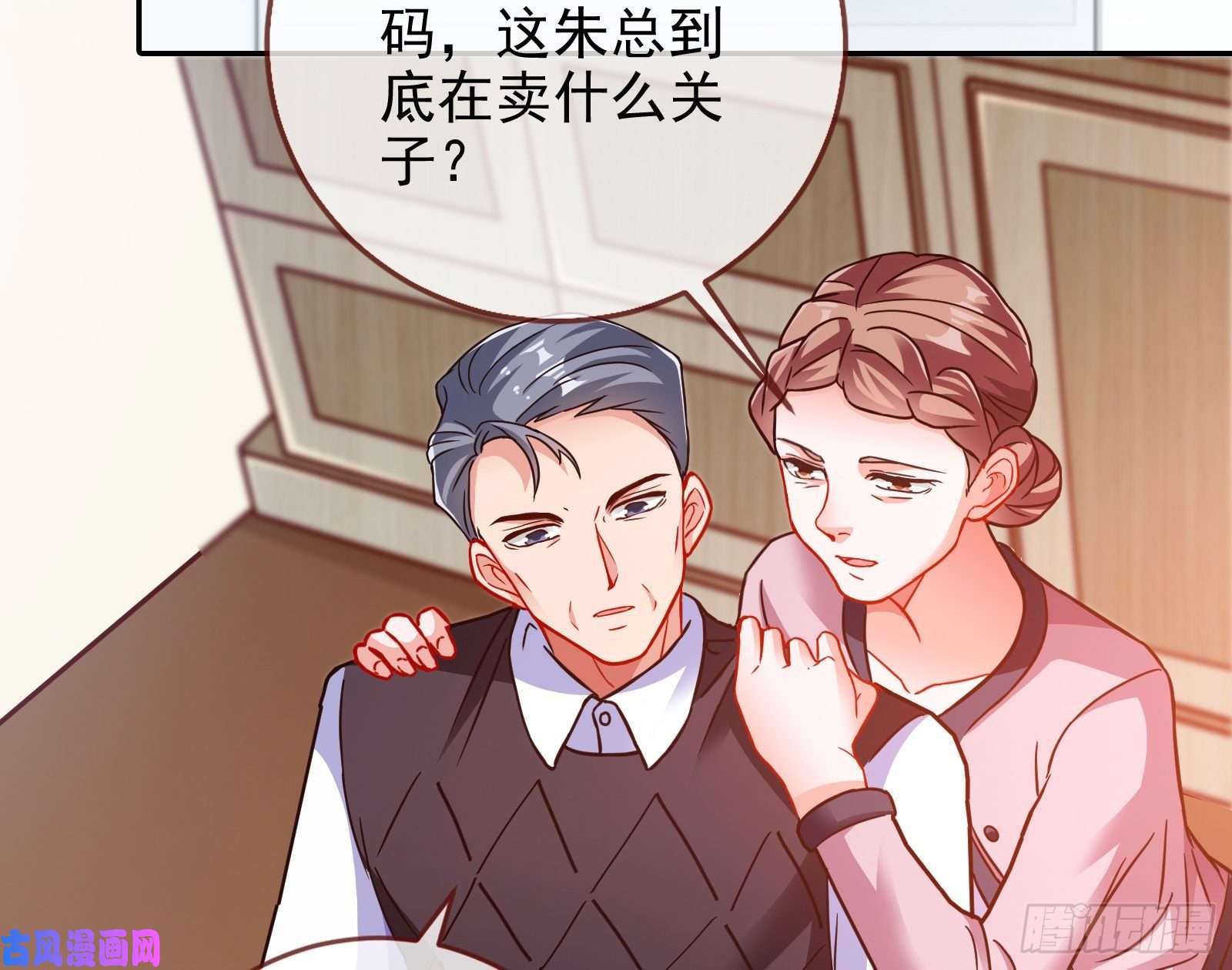 万渣朝凰帮个小忙呗