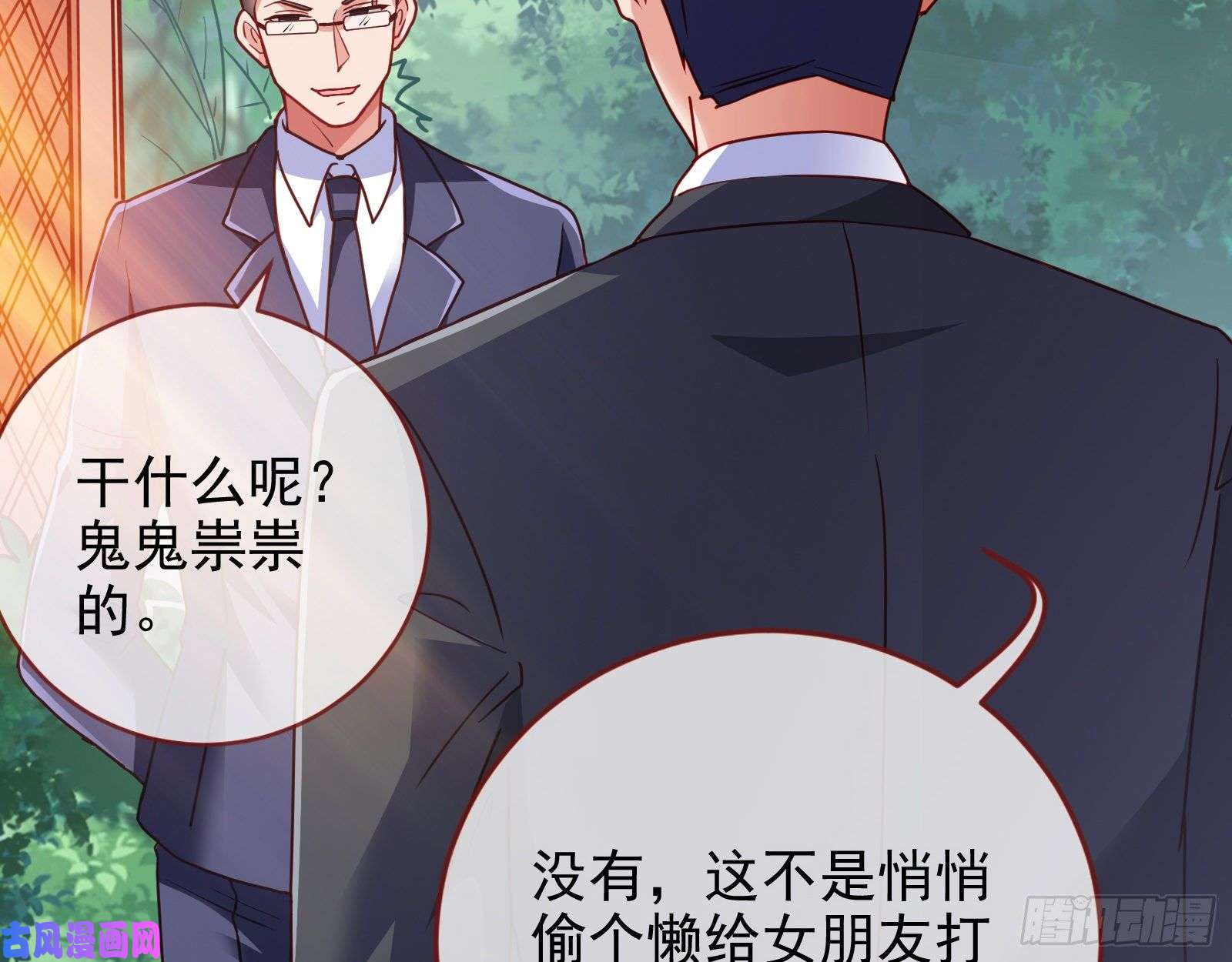 万渣朝凰帮个小忙呗