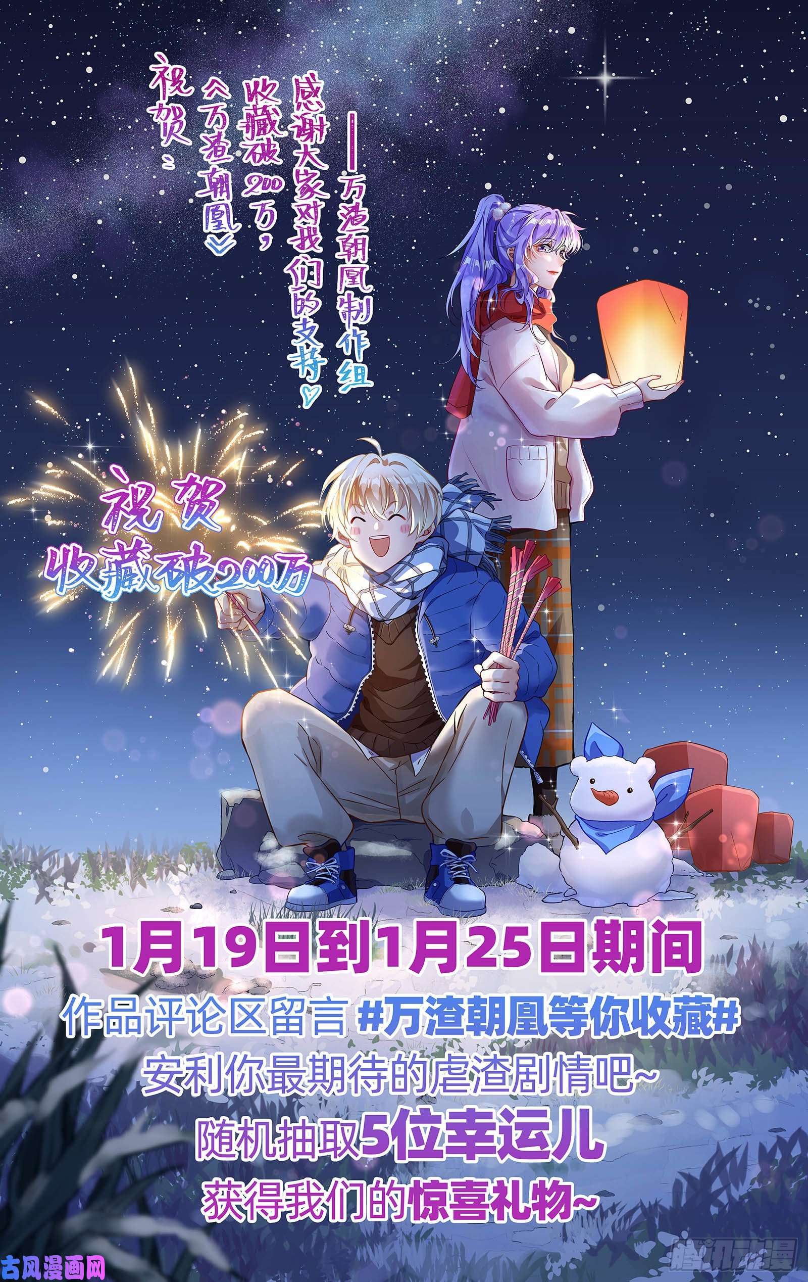 万渣朝凰帮个小忙呗