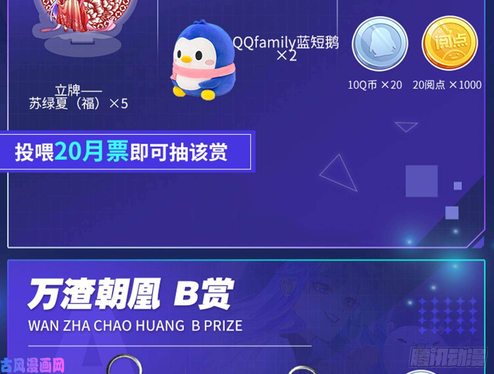 万渣朝凰帮个小忙呗