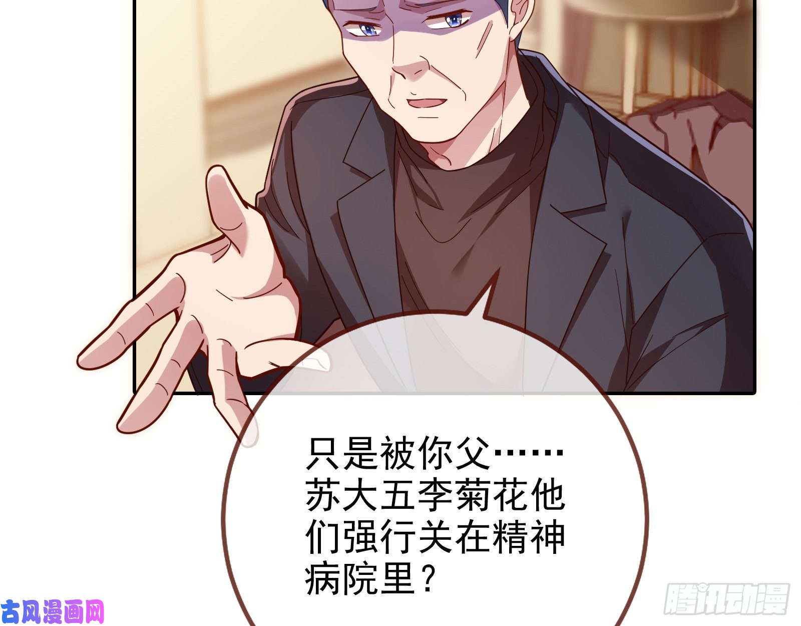 万渣朝凰送人头