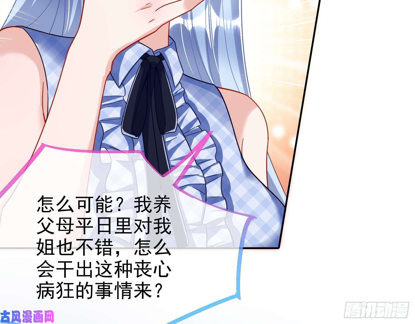 万渣朝凰送人头