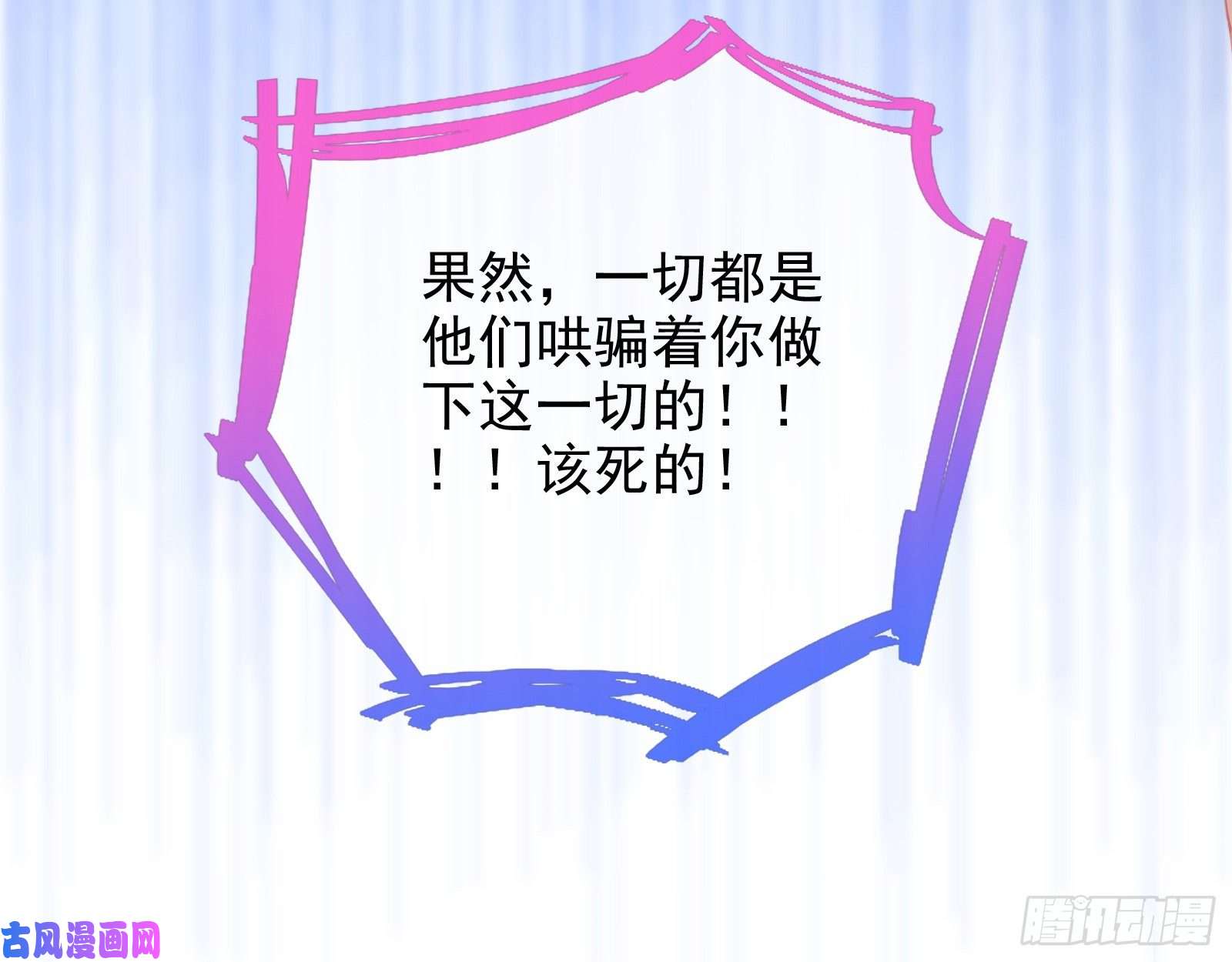 万渣朝凰送人头