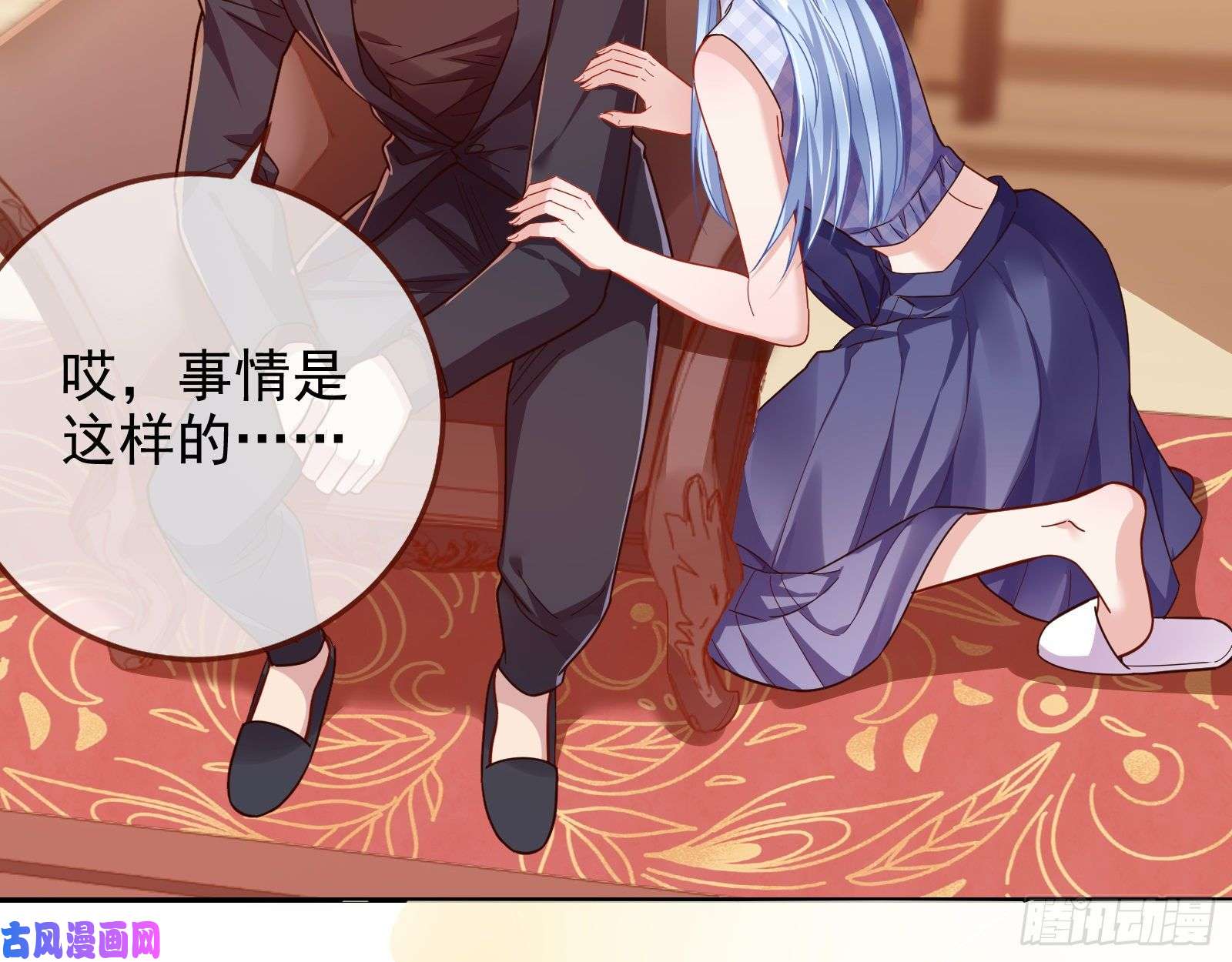 万渣朝凰送人头