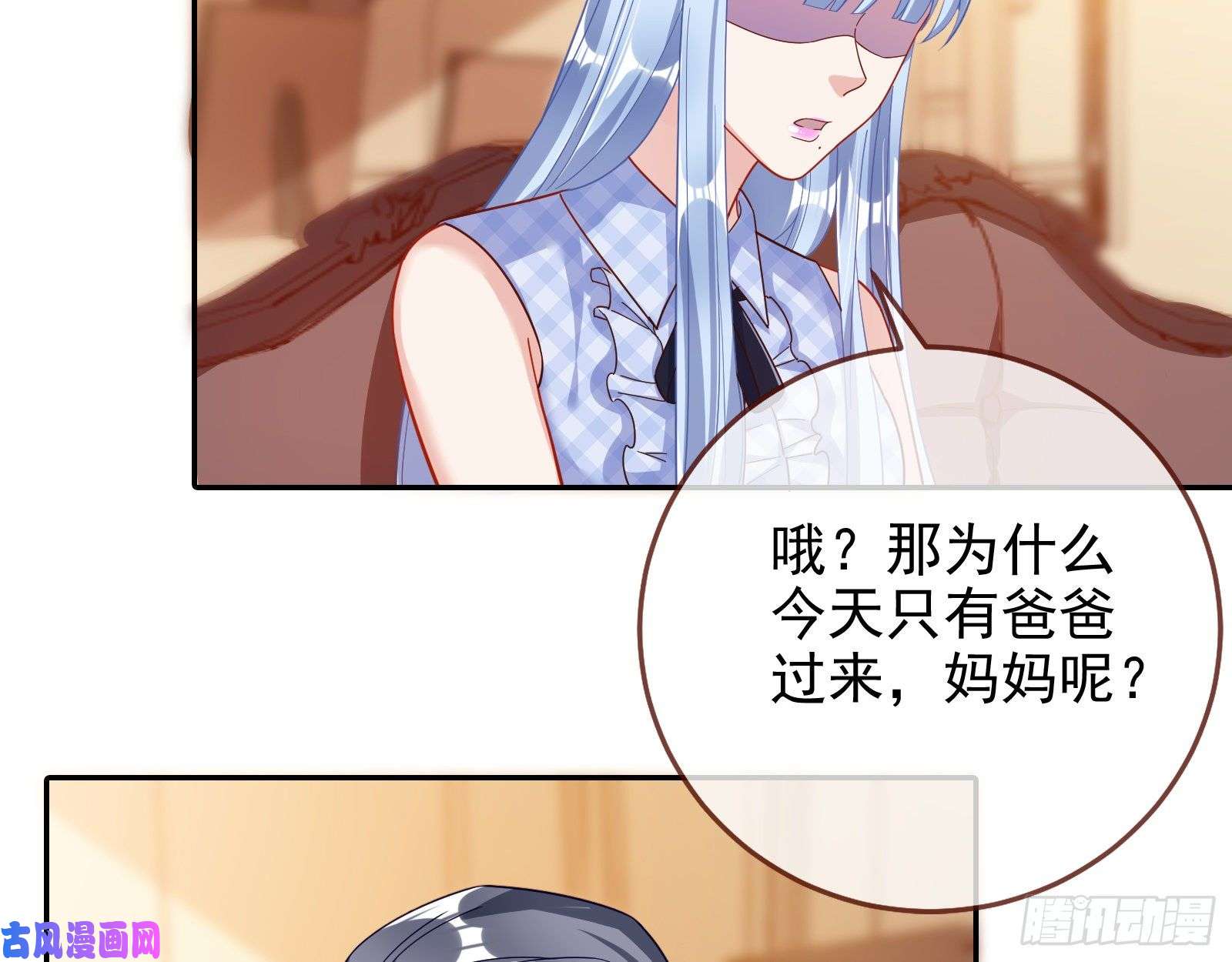 万渣朝凰送人头