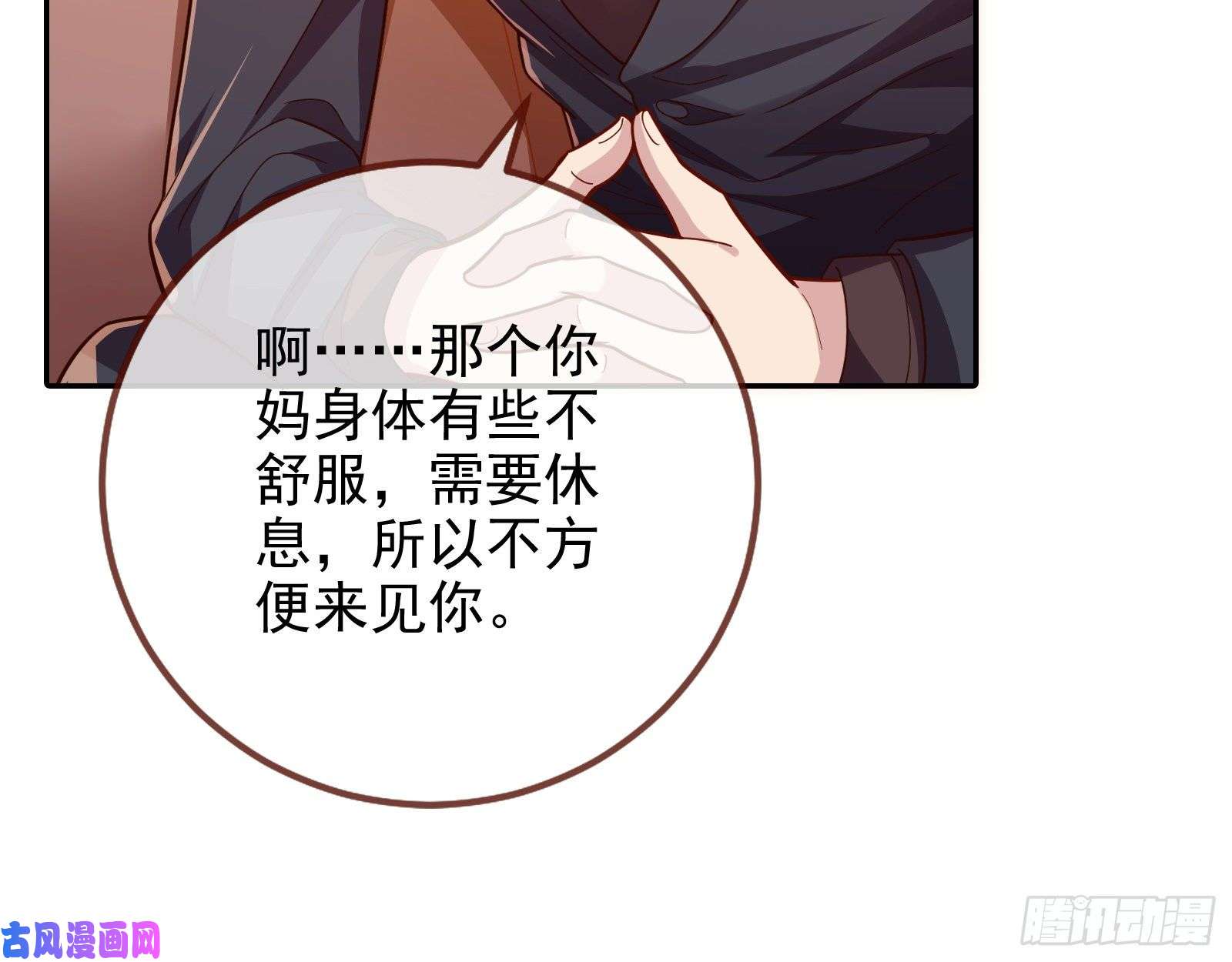 万渣朝凰送人头