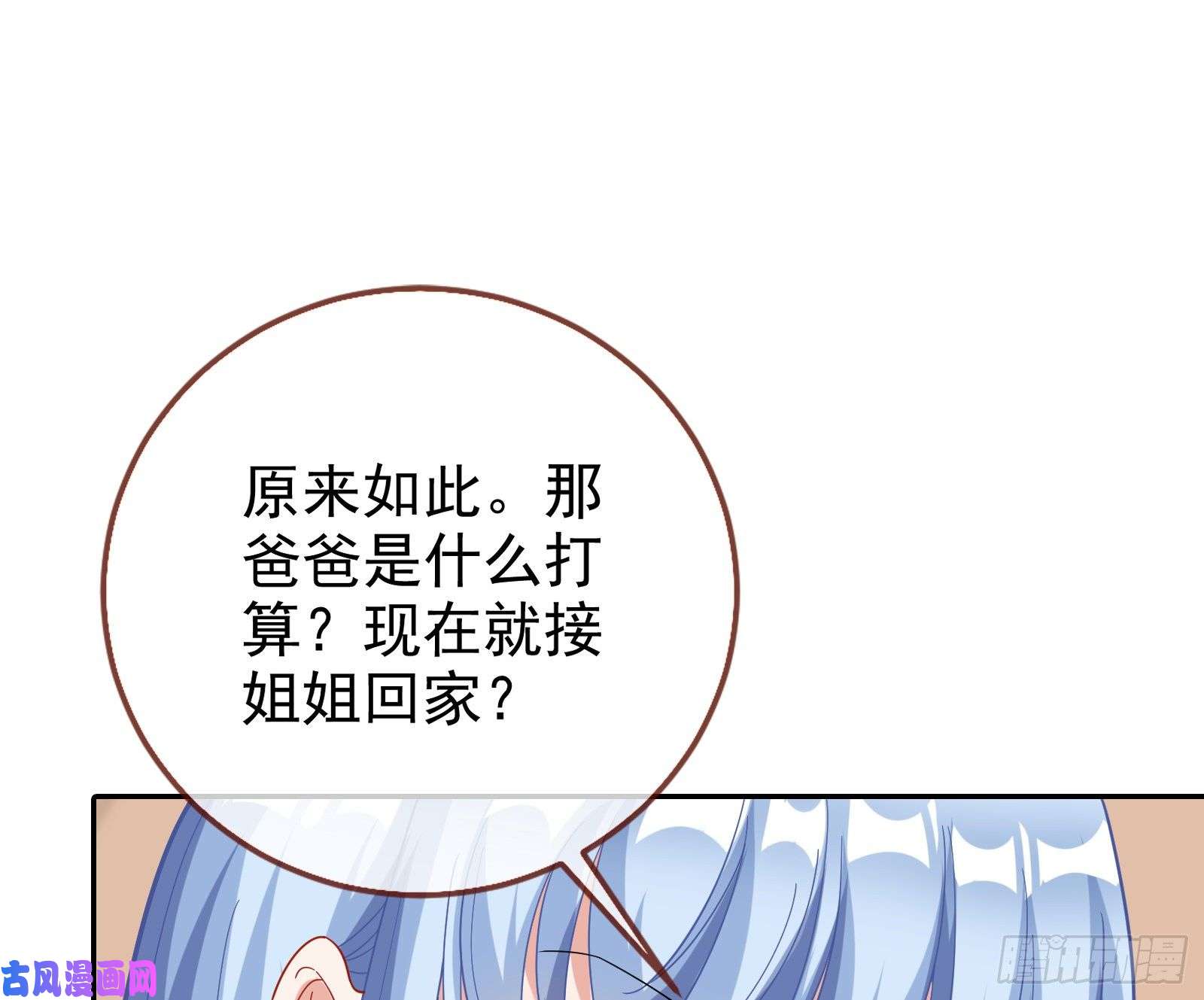 万渣朝凰送人头