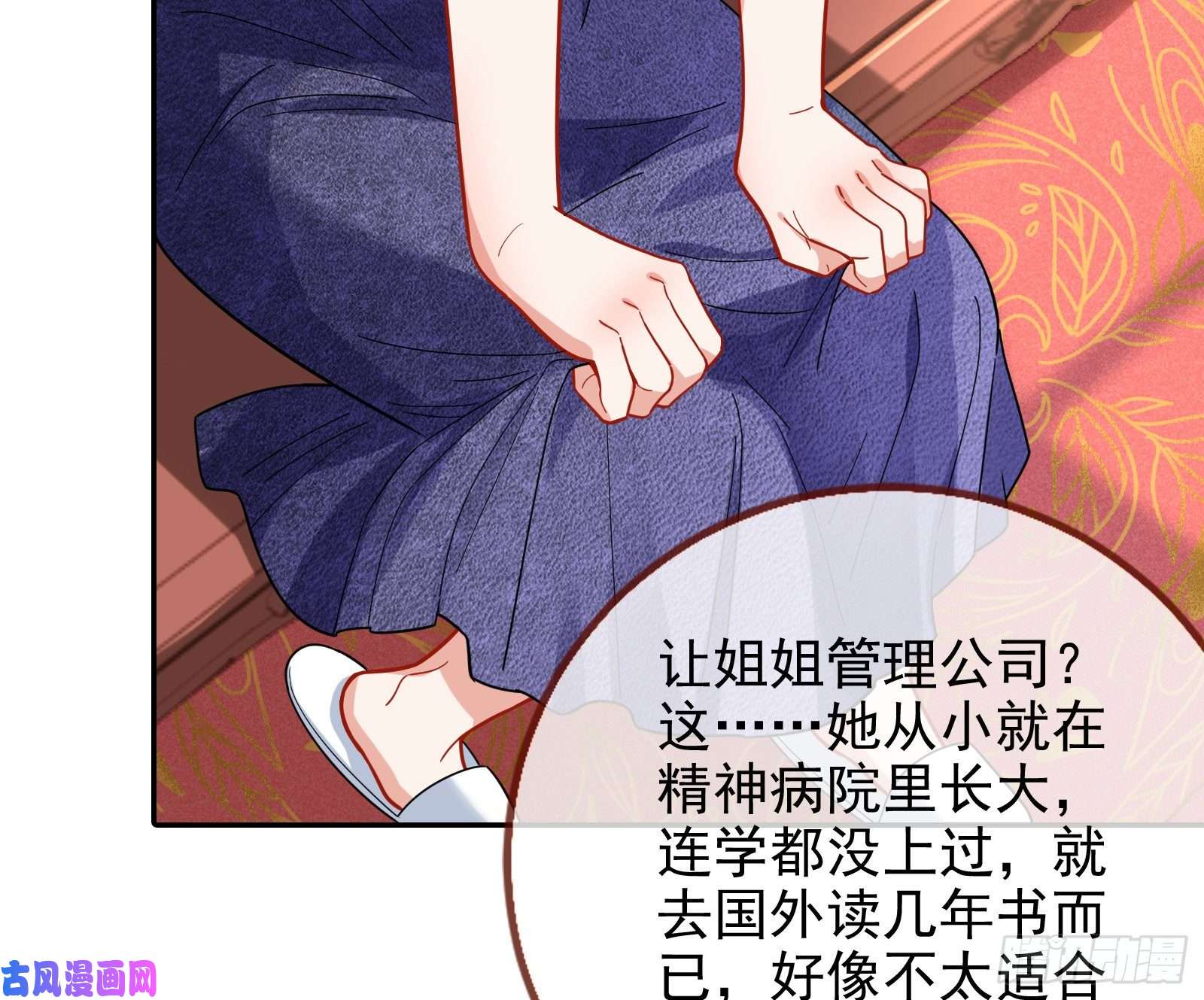万渣朝凰送人头