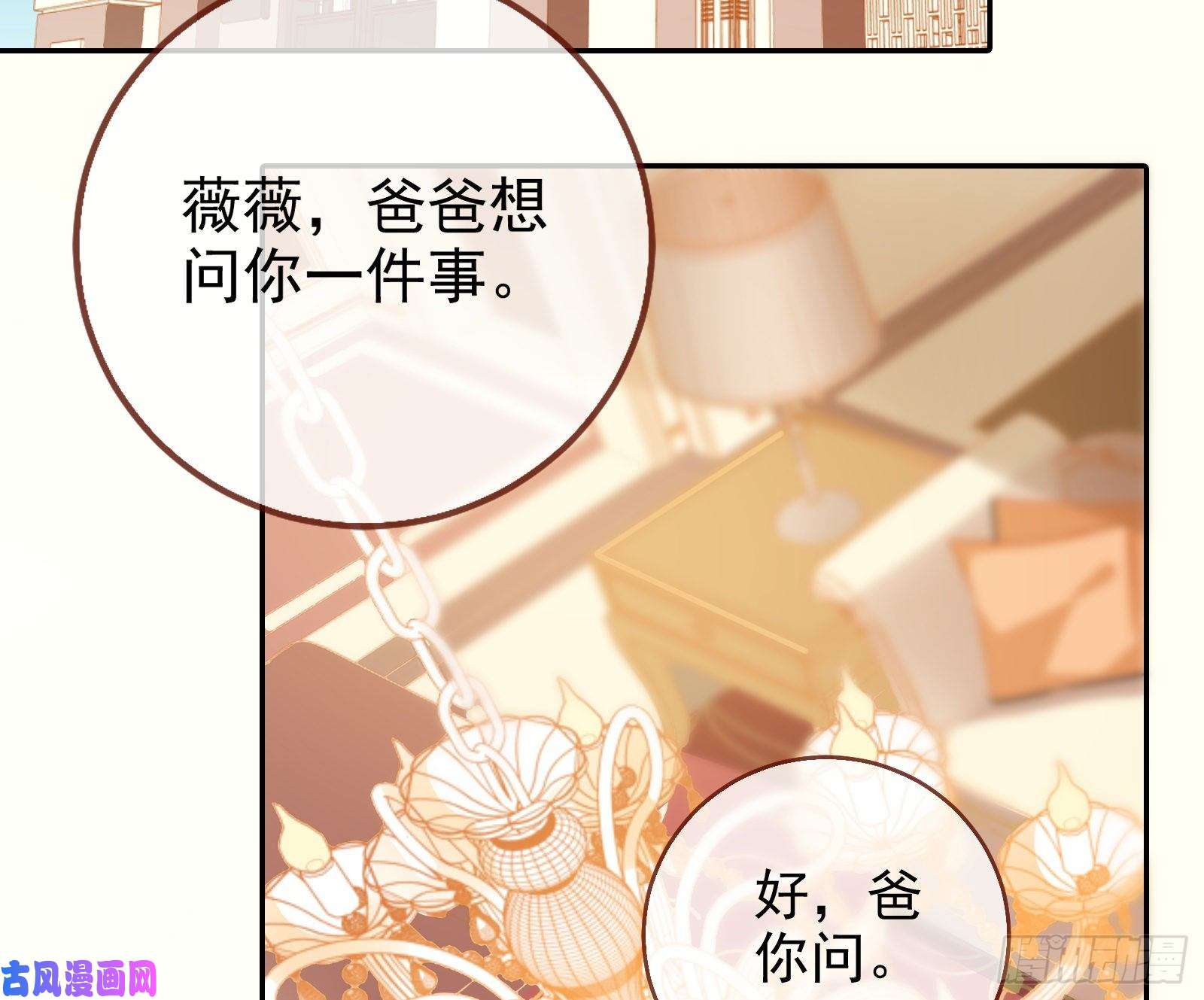万渣朝凰送人头