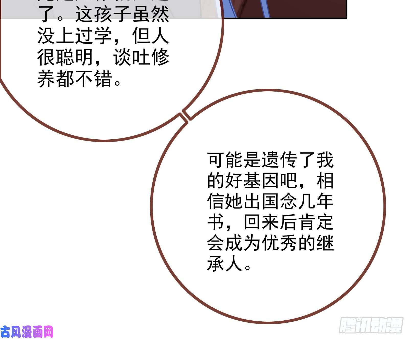 万渣朝凰送人头