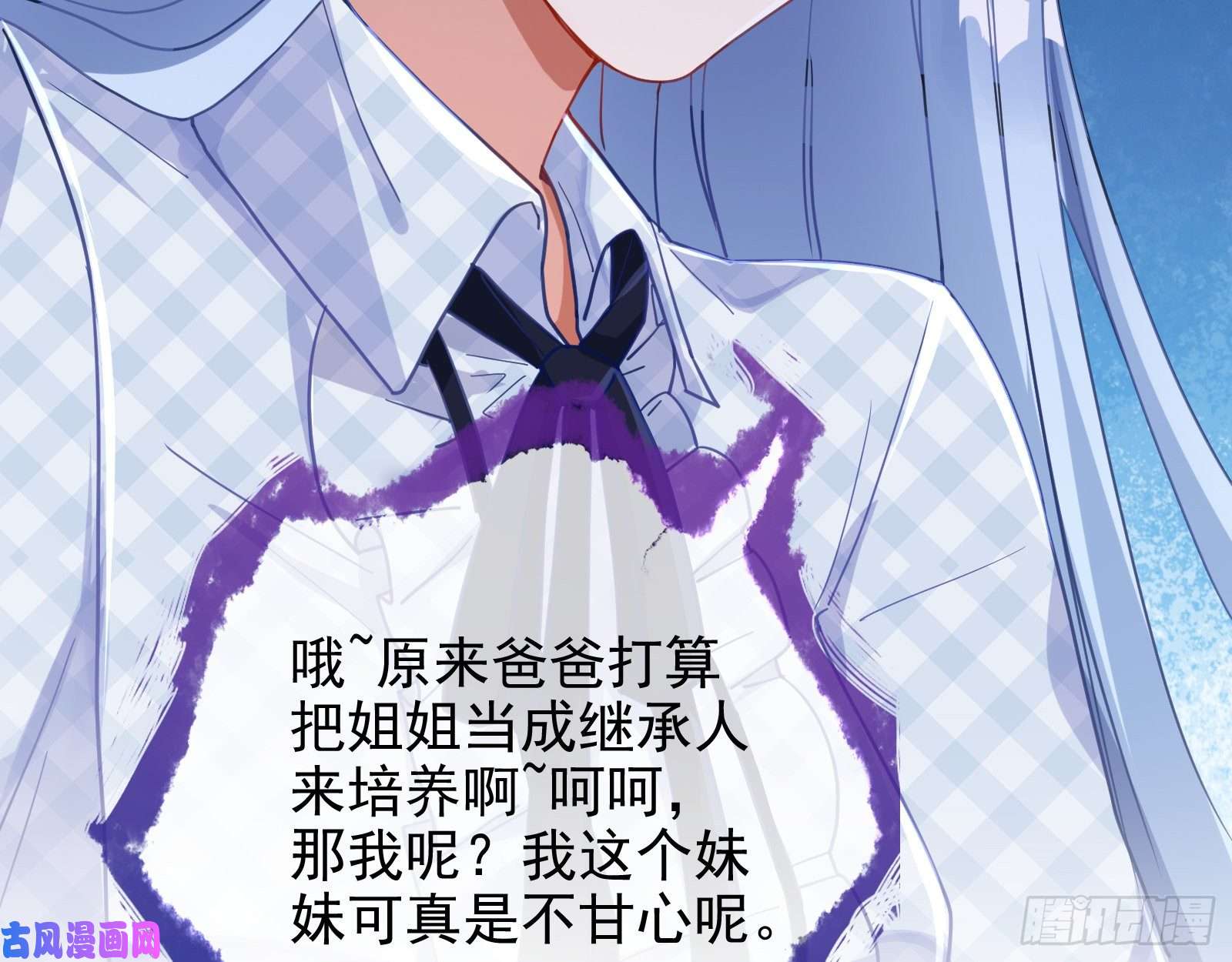 万渣朝凰送人头