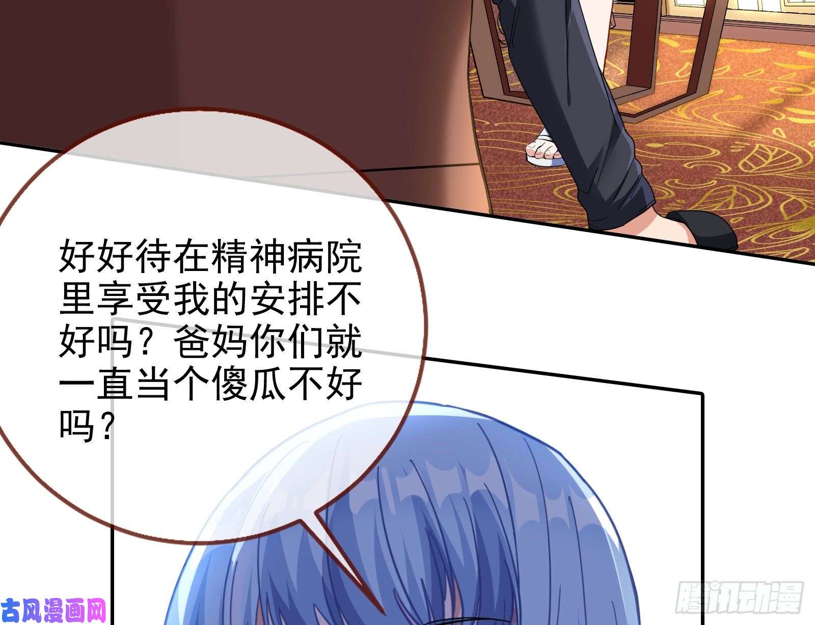 万渣朝凰送人头