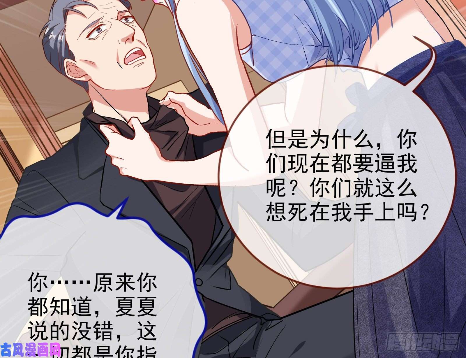 万渣朝凰送人头