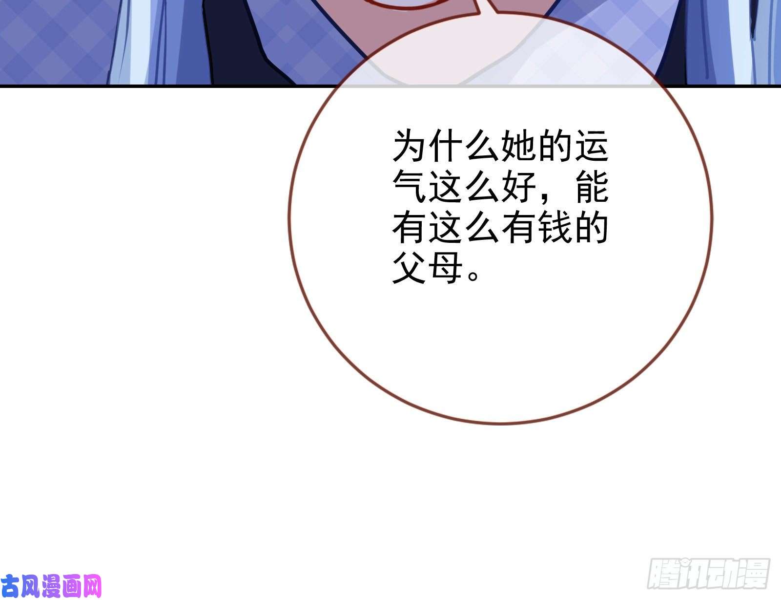 万渣朝凰送人头