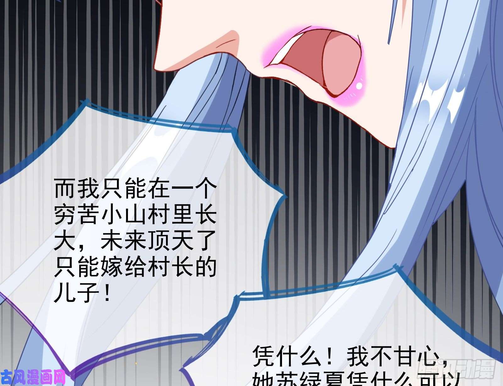 万渣朝凰送人头