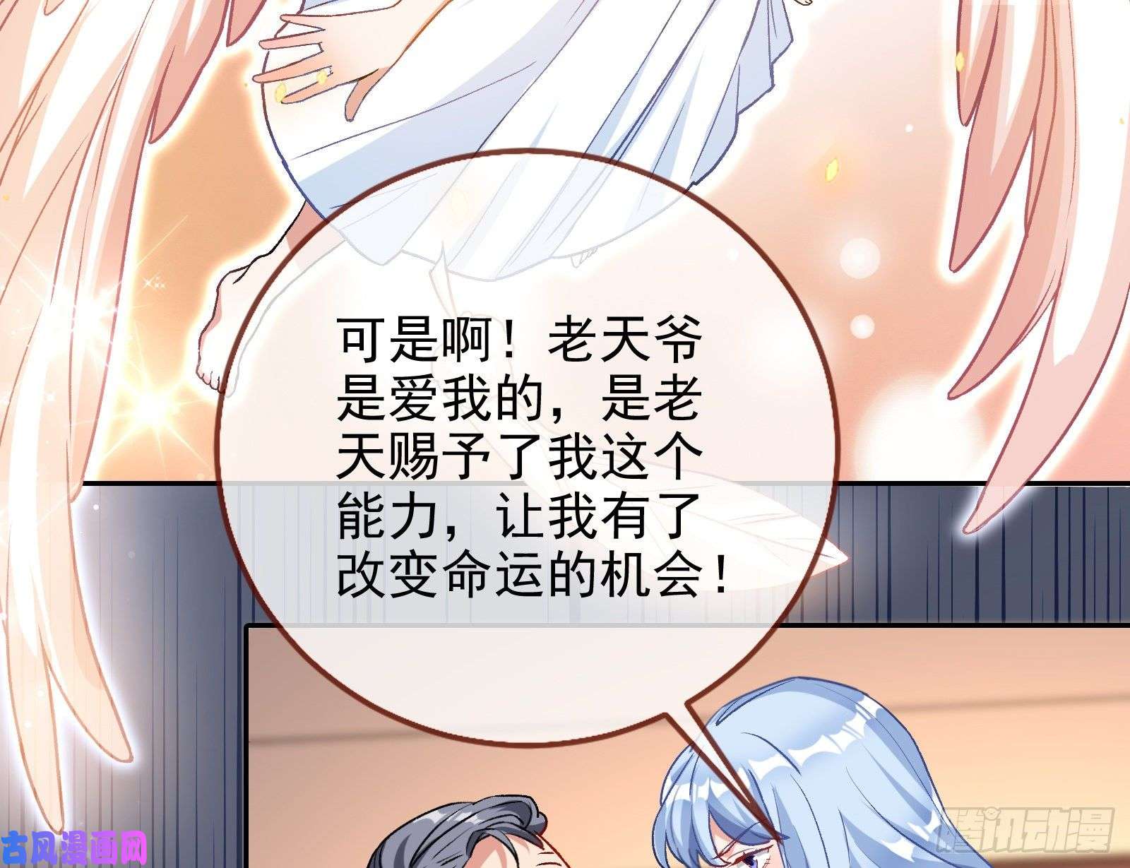 万渣朝凰送人头