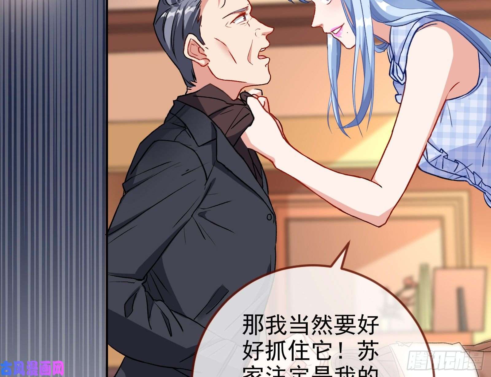 万渣朝凰送人头