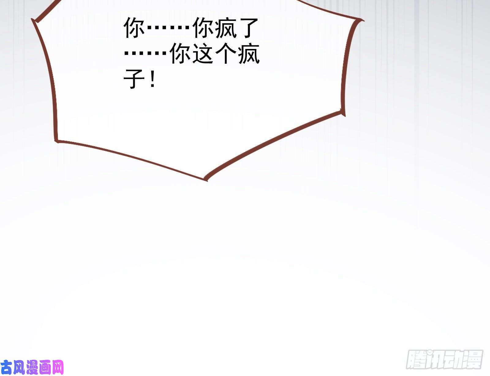 万渣朝凰送人头