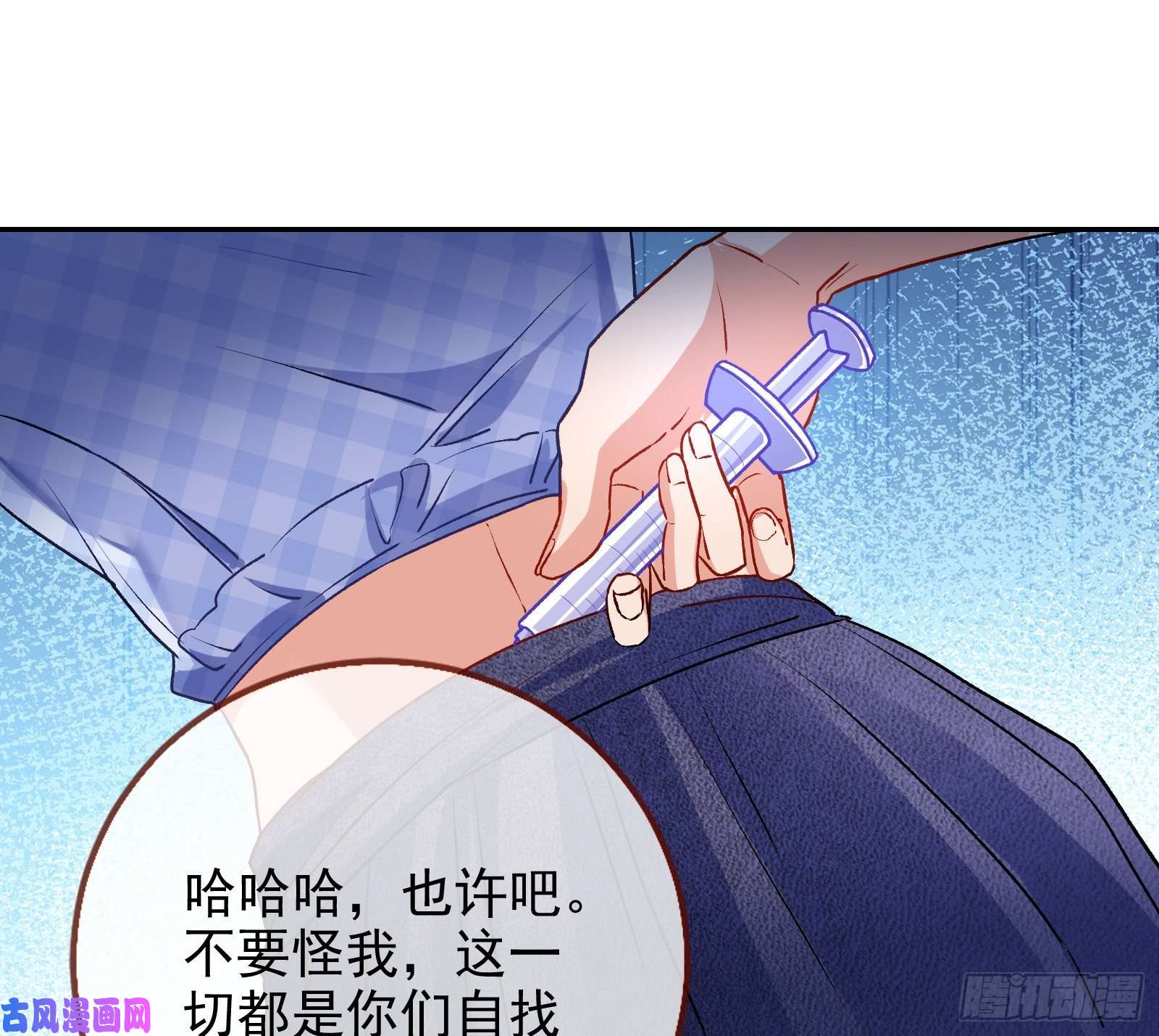万渣朝凰送人头