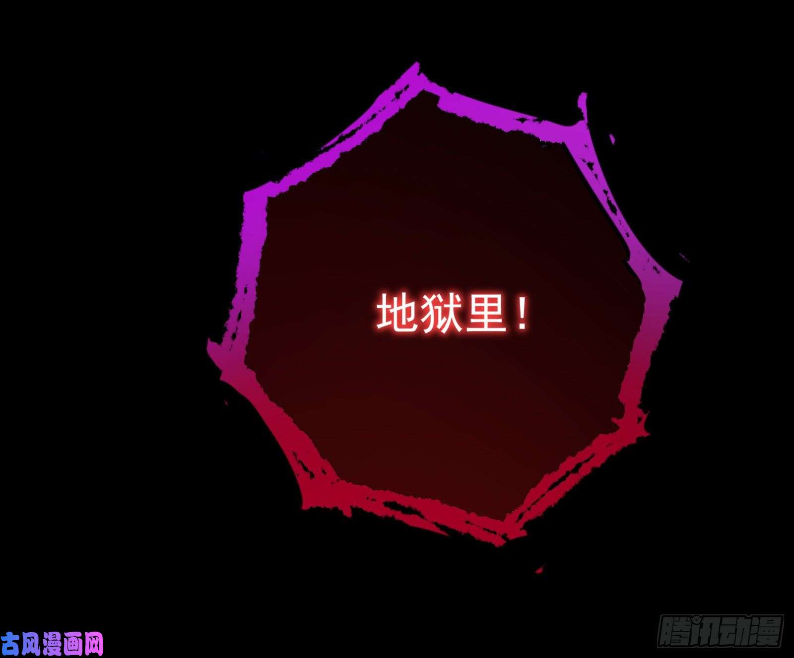 万渣朝凰送人头