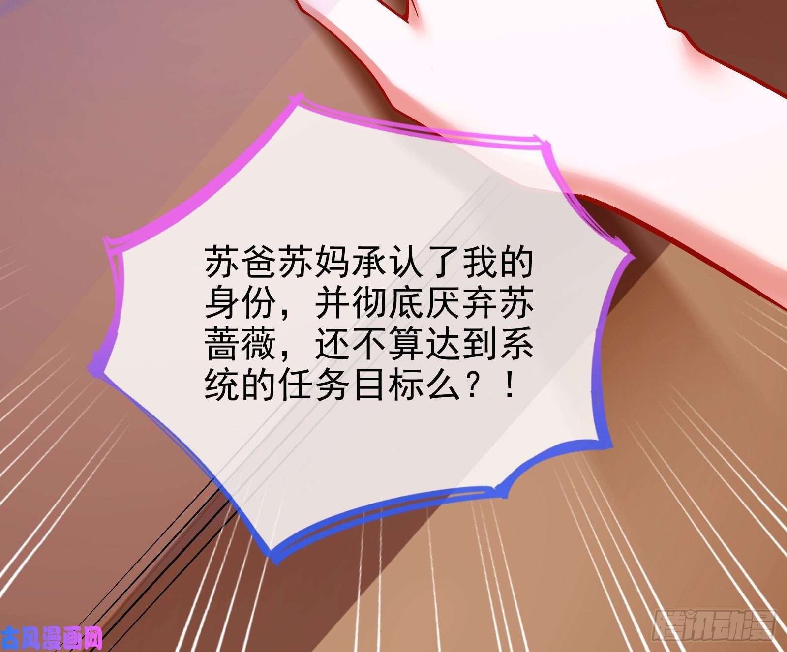 万渣朝凰送人头