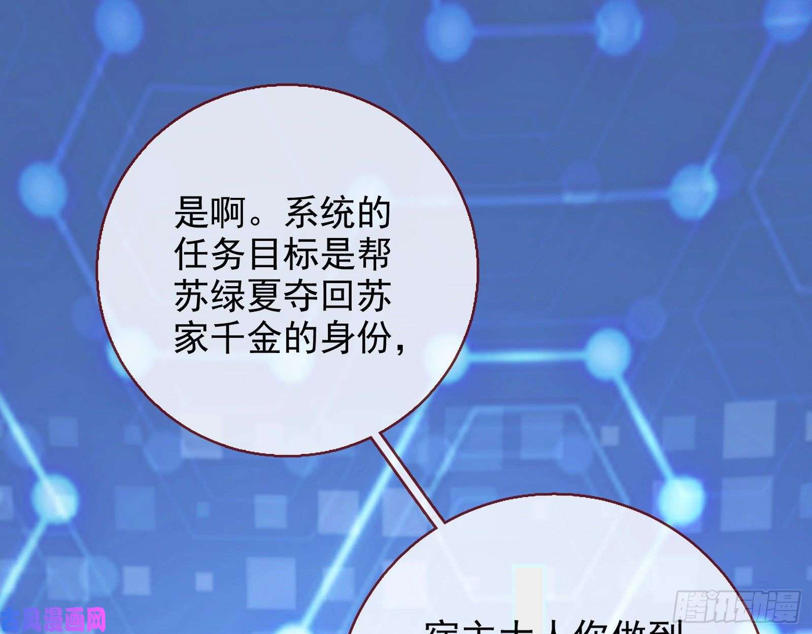 万渣朝凰送人头