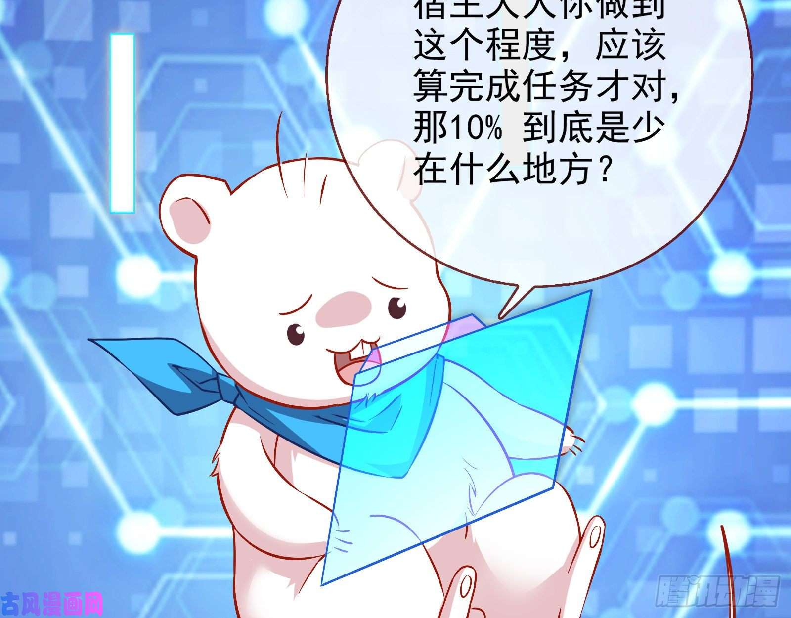 万渣朝凰送人头