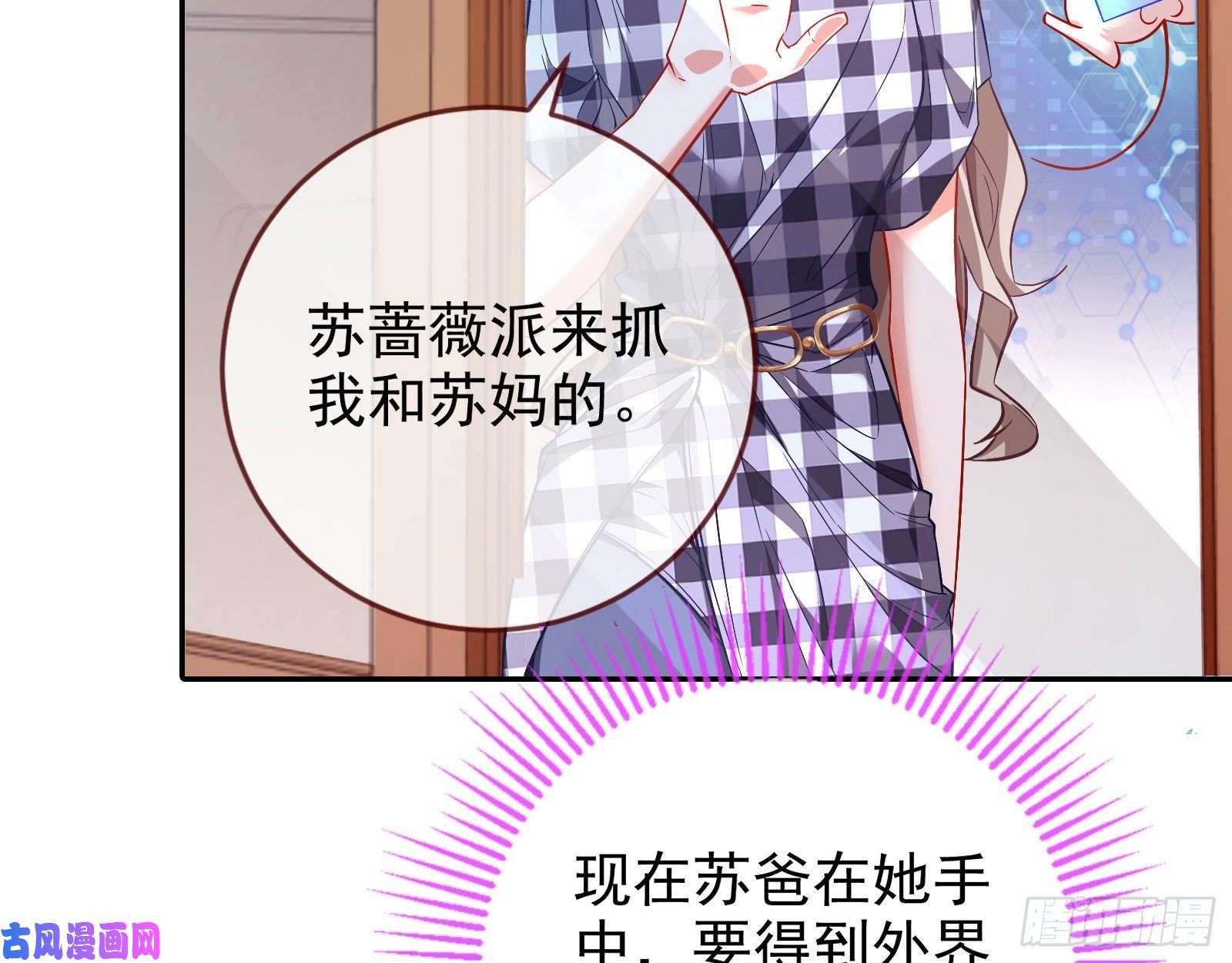 万渣朝凰送人头