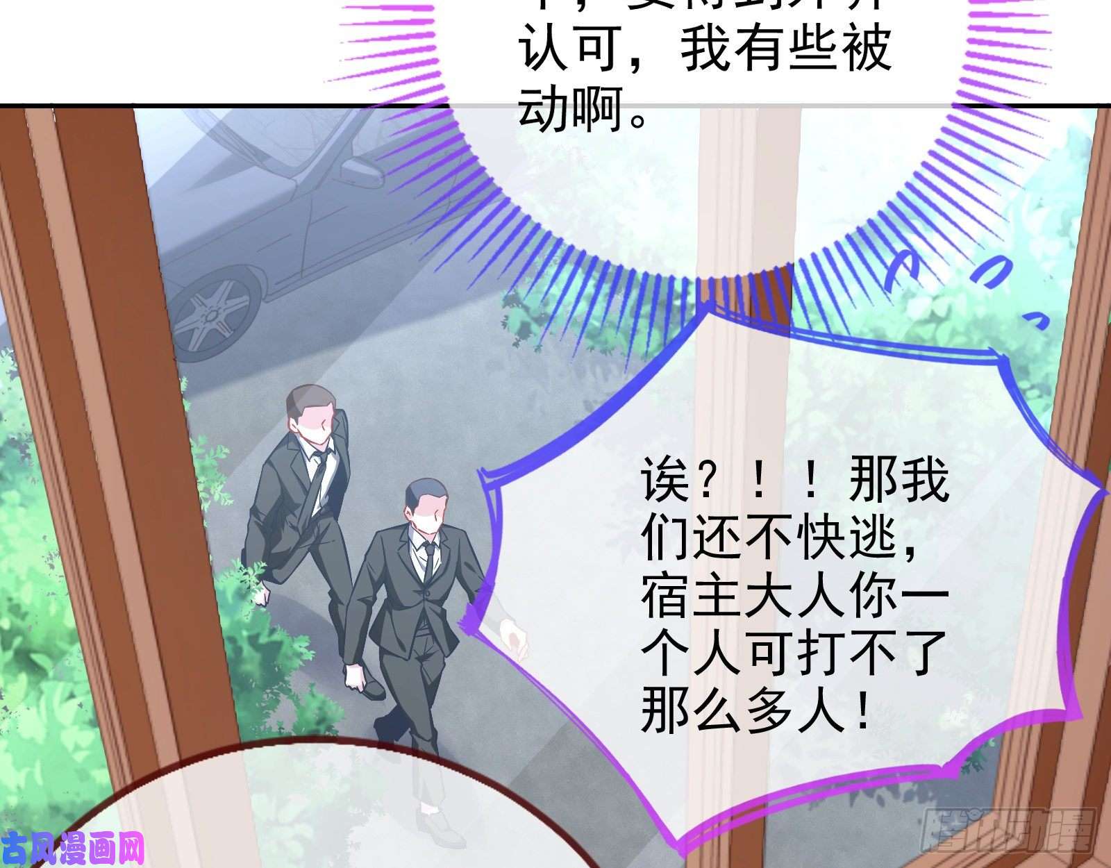 万渣朝凰送人头