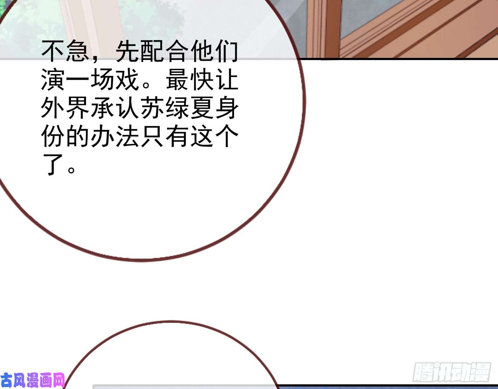 万渣朝凰送人头