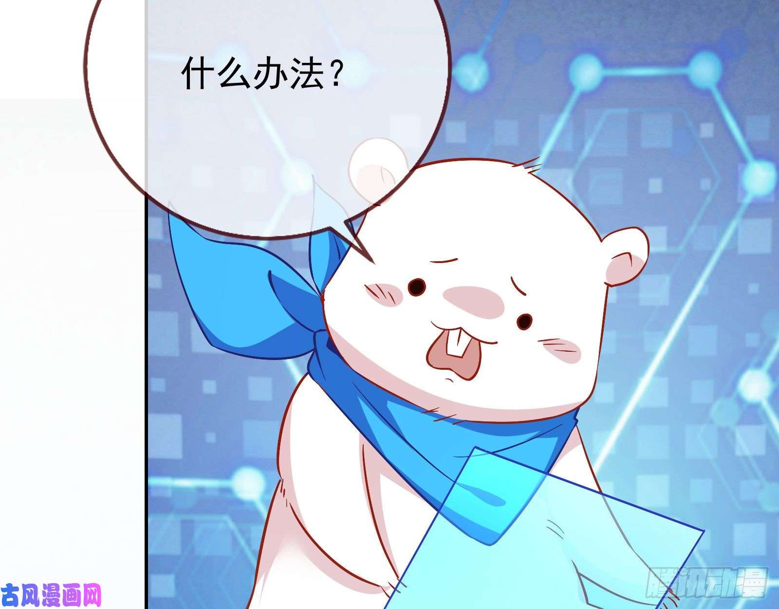 万渣朝凰送人头