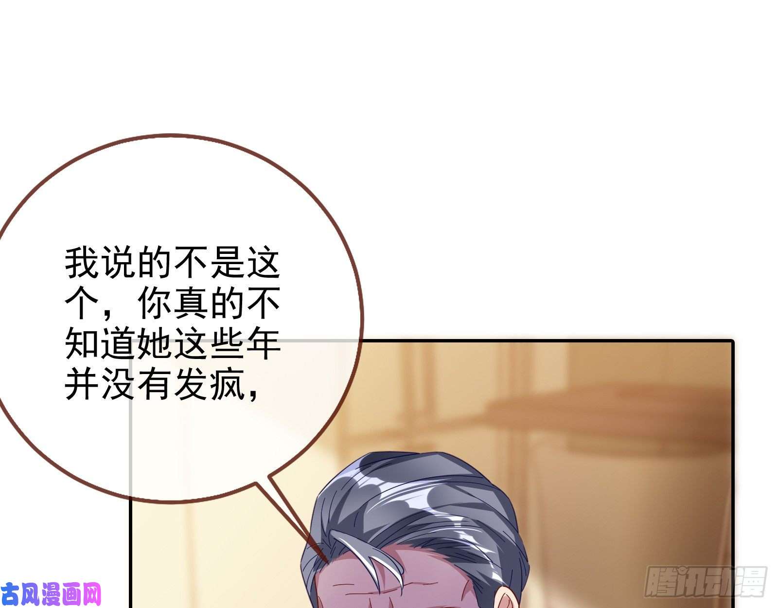 万渣朝凰送人头