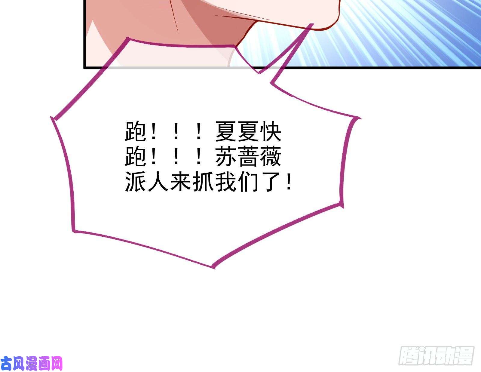 万渣朝凰较量