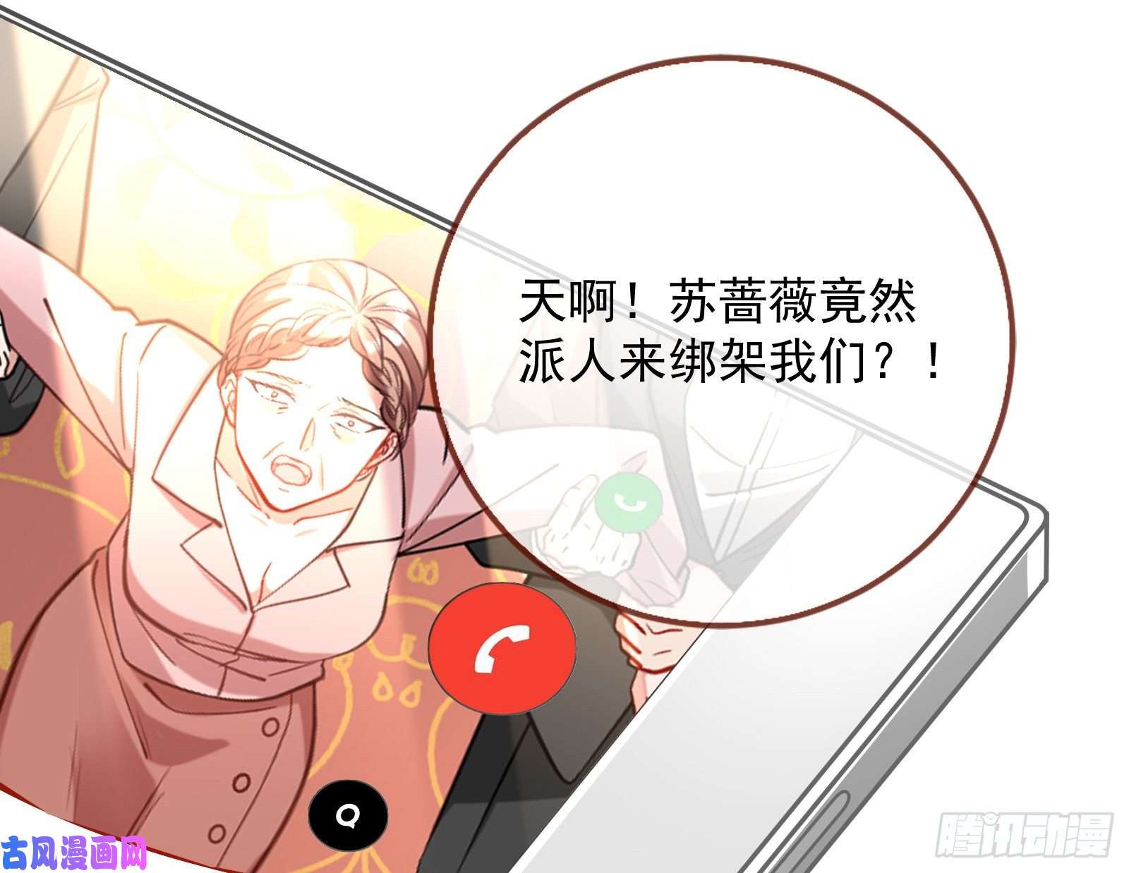 万渣朝凰较量