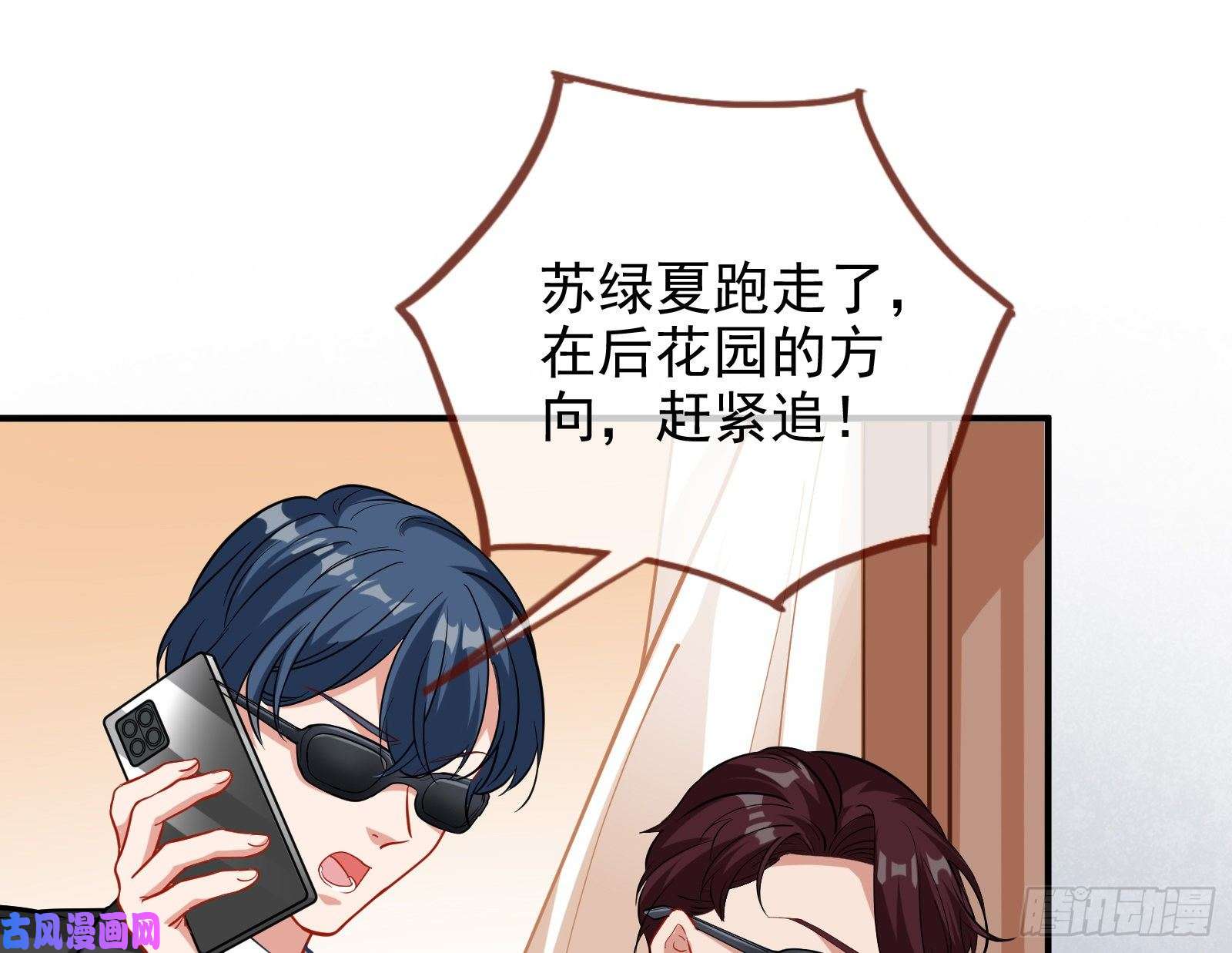万渣朝凰较量
