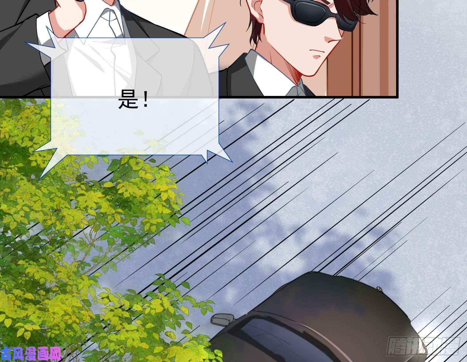 万渣朝凰较量