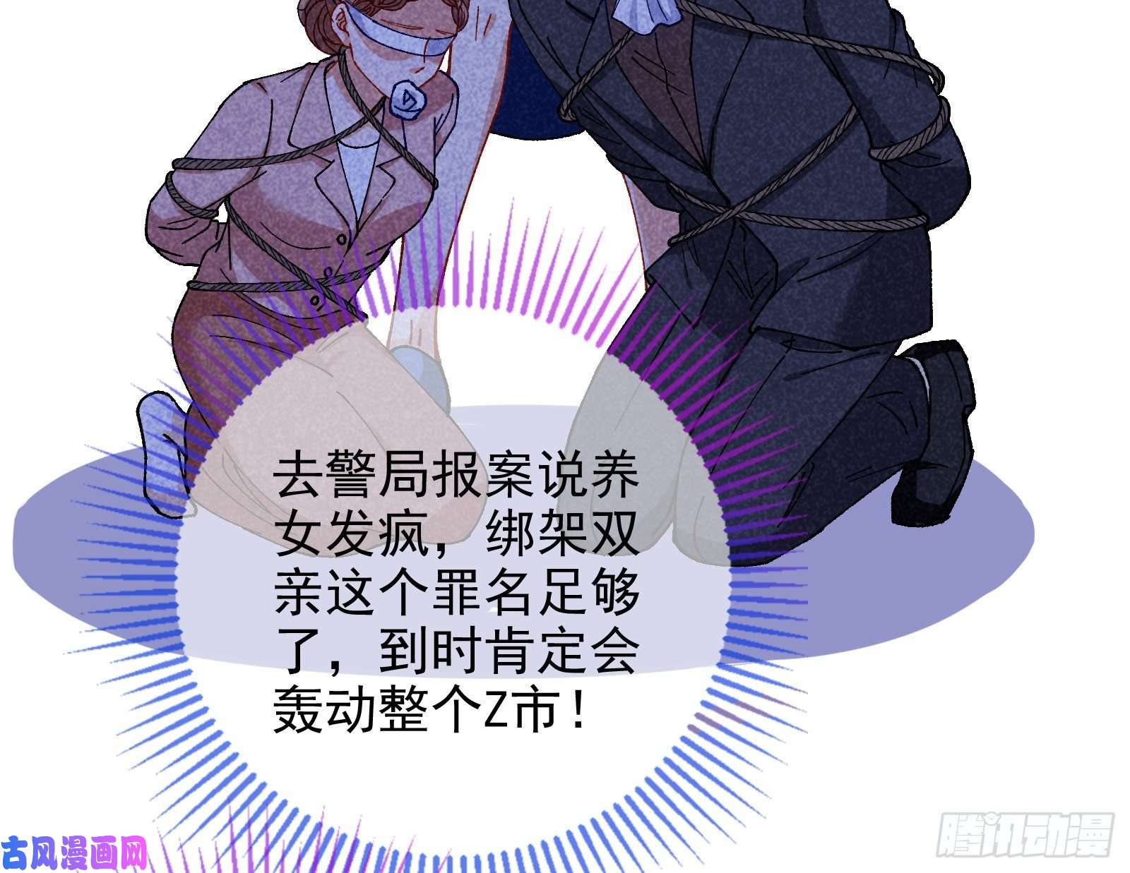 万渣朝凰较量