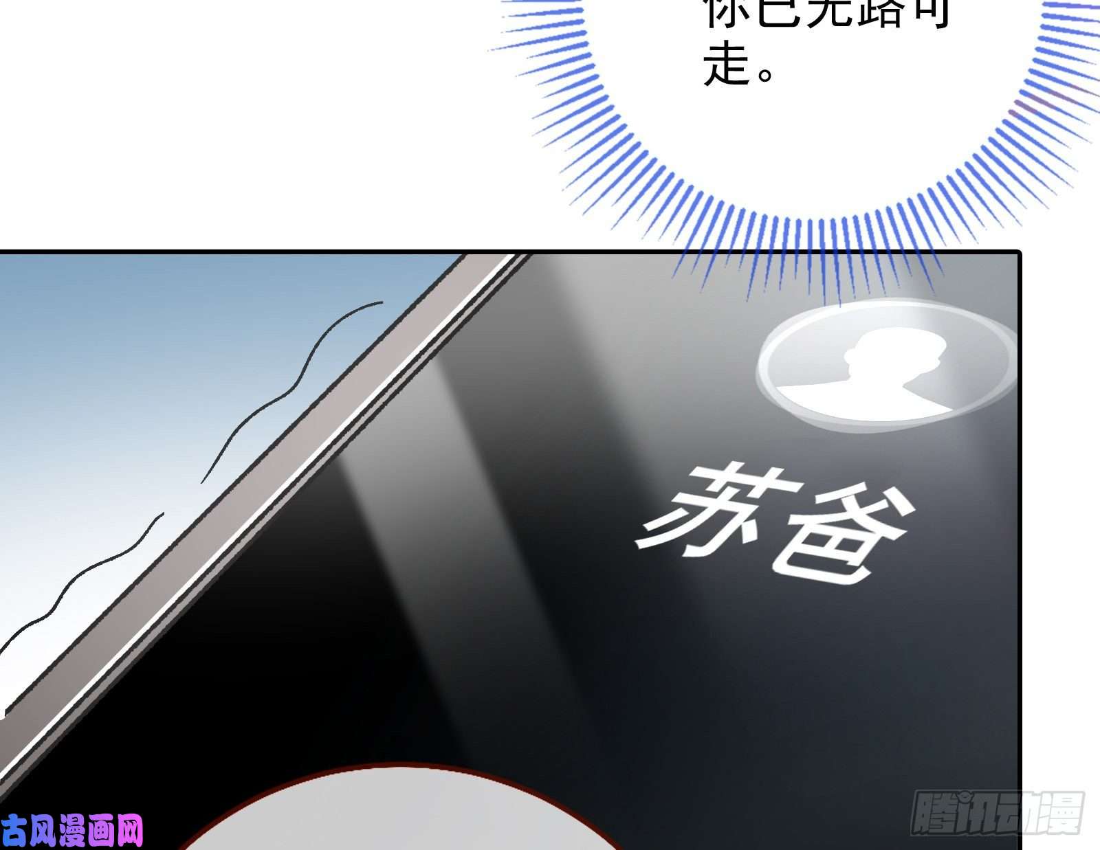 万渣朝凰较量