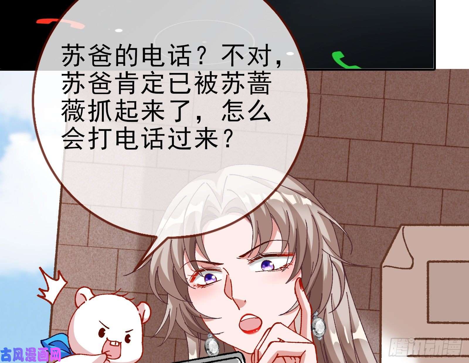 万渣朝凰较量
