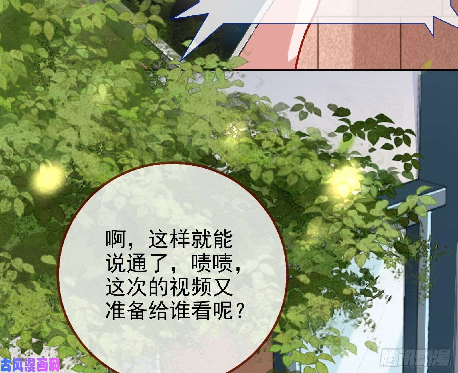 万渣朝凰较量