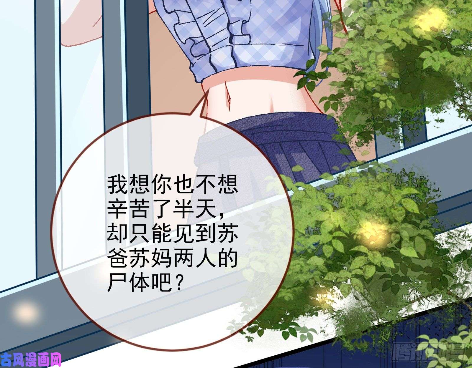 万渣朝凰较量