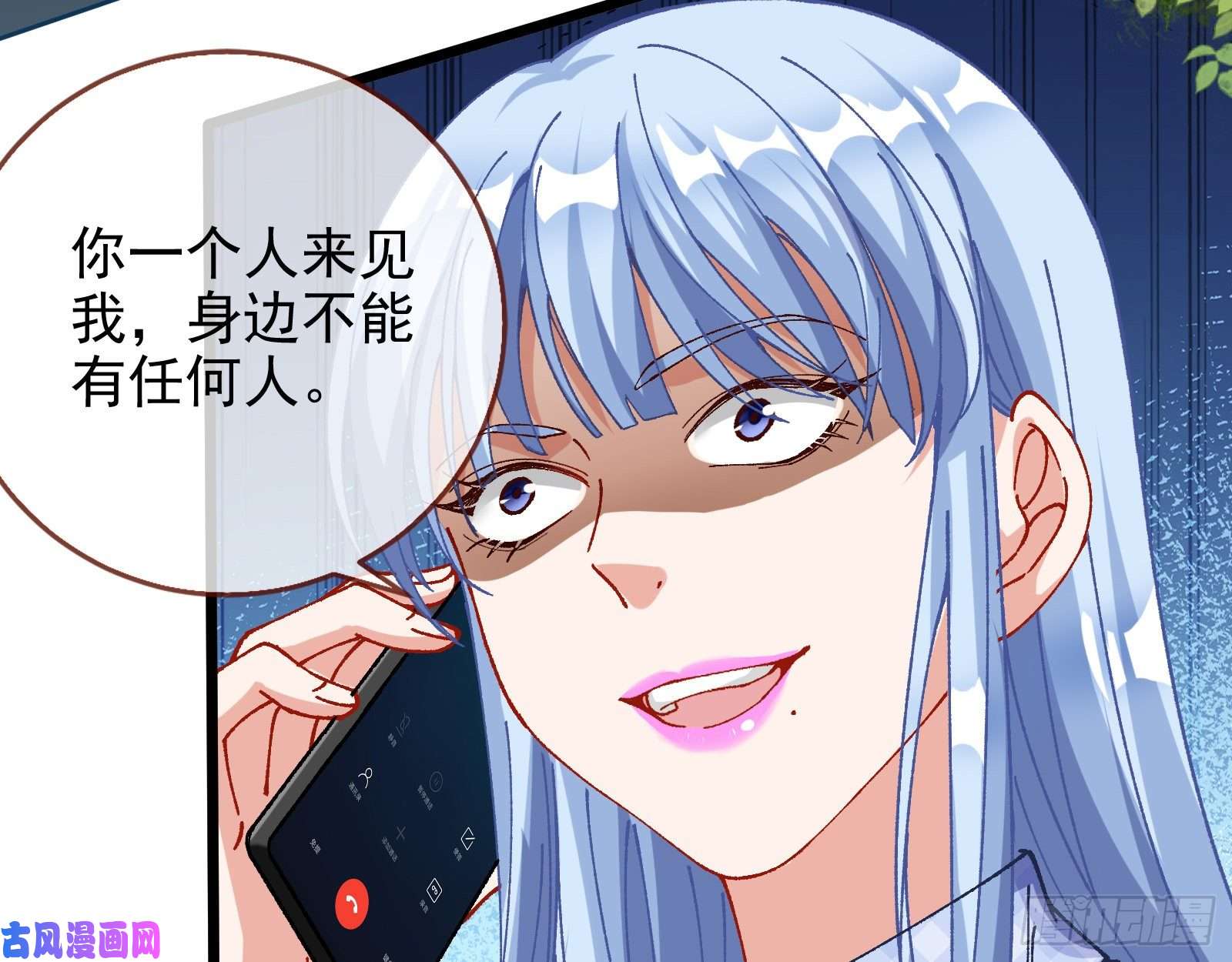 万渣朝凰较量