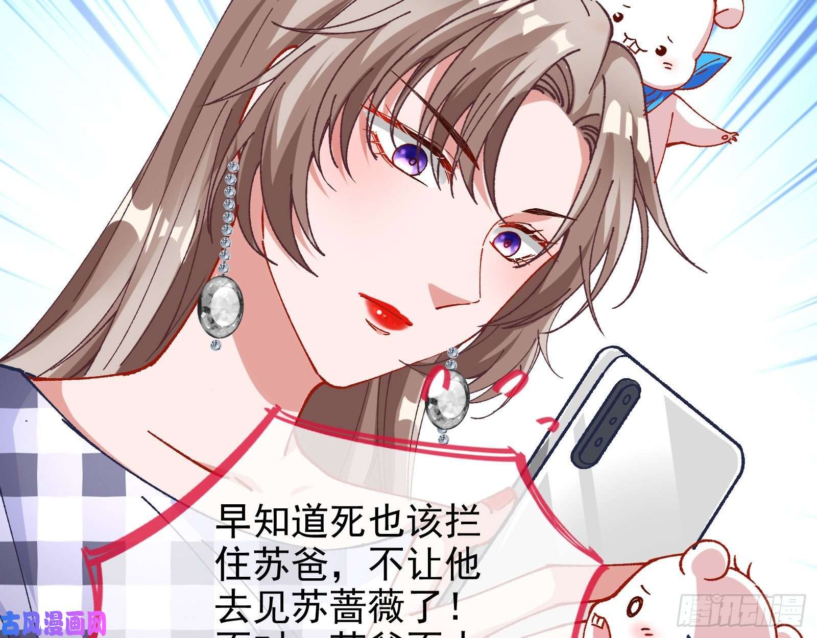万渣朝凰较量
